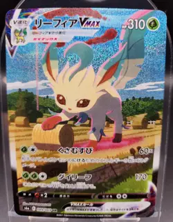 Leafeon VMAX 089/069 HR - Japanese Pokemon Card - Eevee Heroes - Image 1