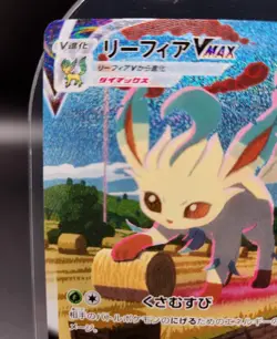 Leafeon VMAX 089/069 HR - Japanese Pokemon Card - Eevee Heroes - Image 2