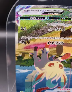 Leafeon VMAX 089/069 HR - Japanese Pokemon Card - Eevee Heroes - Image 4