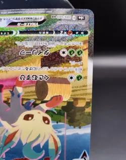 Leafeon VMAX 089/069 HR - Japanese Pokemon Card - Eevee Heroes - Image 5