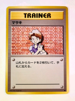 Bill - Base Set - Trainer - Japanese Pokemon Card - Image 1