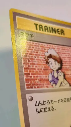 Bill - Base Set - Trainer - Japanese Pokemon Card - Image 4