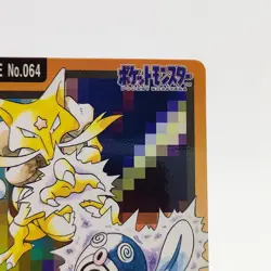 Pokemon Cards Bandai Carddass Kadabra File No.064 1997 EX Japanese g17 - Image 3