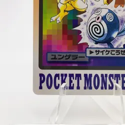 Pokemon Cards Bandai Carddass Kadabra File No.064 1997 EX Japanese g17 - Image 4