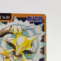 Pokemon Cards Bandai Carddass Alakazam File No.065 1997 NM Japanese g16 - Image 4