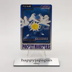 Pokemon Cards Bandai Carddass Poliwrath File No.062 1997 EX Japanese g15 - Image 1
