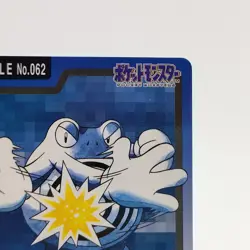 Pokemon Cards Bandai Carddass Poliwrath File No.062 1997 EX Japanese g15 - Image 3