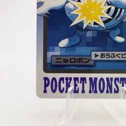 Pokemon Cards Bandai Carddass Poliwrath File No.062 1997 EX Japanese g15 - Image 4