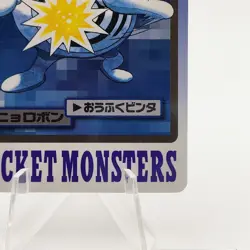 Pokemon Cards Bandai Carddass Poliwrath File No.062 1997 EX Japanese g15 - Image 5