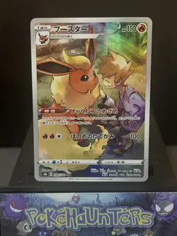 Pokemon Card Flareon CHR 188/184 Vmax Climax s8b Japanese Near Mint - Image 1