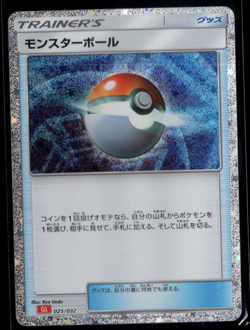 Poke Ball 025/032 Holographic CLL Classic Deck Japanese Pokemon TCG NM - Image 1