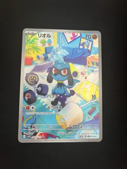 Riolu 086/078 MINT/NM Pokemon Japanese AR Full Art Rare Card Holo 3 - Image 1