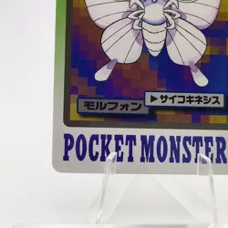 Pokemon Cards Bandai Carddass Venomoth File No.049 1997 EX Japanese g32 - Image 4