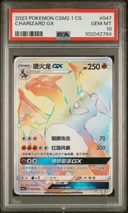2023 POKEMON SIMPLIFIED CHINESE CSM2.1 C-GOLDEN ENERGY #047 CHARIZARD GX PSA 10 - Image 1
