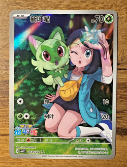 Pokemon TCG CBB1C S-Chinese Horizon Gem Pack - Sprigatito 01 09/09 Full Art Holo - Image 1