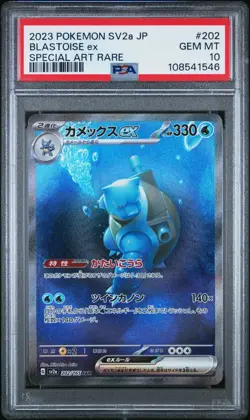 Pokemon Blastoise ex SAR Japanese 151 202/165 PSA 10 Gem Mint - Image 1