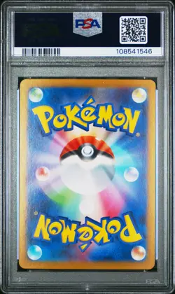 Pokemon Blastoise ex SAR Japanese 151 202/165 PSA 10 Gem Mint - Image 2