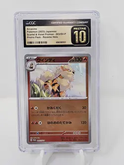 2023 Pokemon Japanese Scarlet and Violet Promo Arcanine 003/SV-P CGC PRISTINE 10 - Image 1