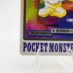 Pokemon Cards Bandai Carddass Hypno File No.097 1997 EX Japanese g50 - Image 4