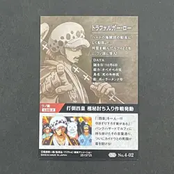 S0987 Trafalgar Law Wano Country Holo Japanese One Piece Wafer Card - Image 2
