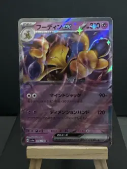 Pokemon Card Alakazam ex RR 075/190 SV4a Shiny Treasure Half Art Near Mint - Image 1