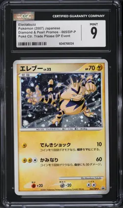 CGC 9 Electabuzz 065/DP-P DP Card Exchange 2007 Promo Japanese Pokemon - Image 1