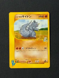 Chuck's Rhydon 035/141 1st Edition Japanese Pokemon Card VS Common - Image 1