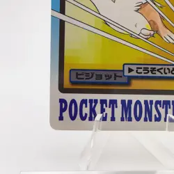 Pokemon Cards Bandai Carddass Pidgeot File No.017 1997 VG Japanese g46 - Image 4