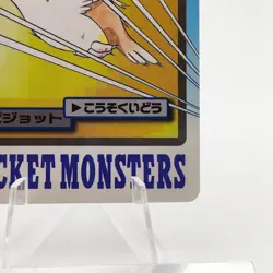 Pokemon Cards Bandai Carddass Pidgeot File No.017 1997 VG Japanese g46 - Image 5