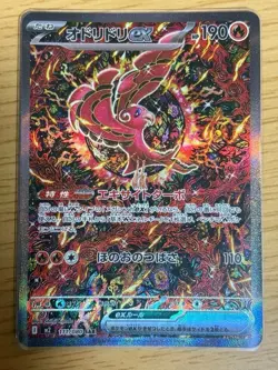 Oricorio EX SAR 111/080 Pokemon Card Inferno X Japanese 2025 TCG Full Art Holo - Image 1