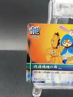 Ririn BLEACH Soul Card Battle Japanese Bandai Jump A-016 - Image 2