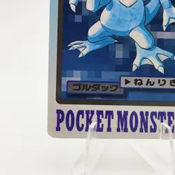 Pokemon Cards Bandai Carddass Golduck File No.055 1997 Poor Japanese g41 - Image 4