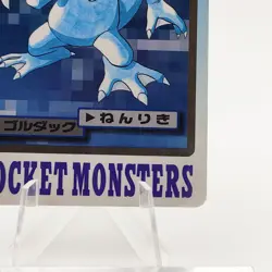 Pokemon Cards Bandai Carddass Golduck File No.055 1997 Poor Japanese g41 - Image 5