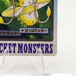 Pokemon Cards Bandai Carddass Victreebel File No.071 1997 Poor Japanese g40 - Image 4