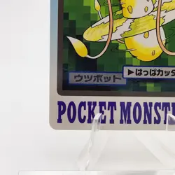 Pokemon Cards Bandai Carddass Victreebel File No.071 1997 Poor Japanese g40 - Image 5
