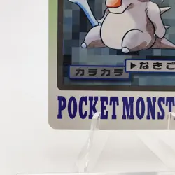 Pokemon Cards Bandai Carddass Cubone File No.104 1997 Poor Japanese g39 - Image 4