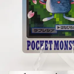 Pokemon Cards Bandai Carddass Vileplume File No.045 1997 EX Japanese g38 - Image 4