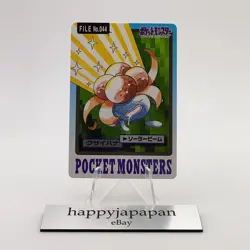 Pokemon Cards Bandai Carddass Gloom File No.044 1997 NM Japanese g36 - Image 1