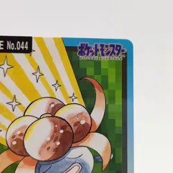 Pokemon Cards Bandai Carddass Gloom File No.044 1997 NM Japanese g36 - Image 3