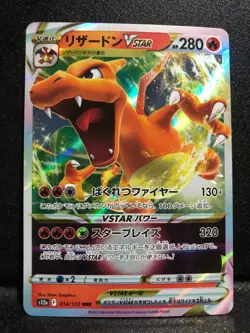 Charizard VSTAR 014/172 S12a VSTAR Universe Pokemon Card Japanese NM (US SELLER) - Image 1