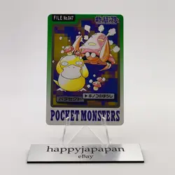 Pokemon Cards Bandai Carddass Parasect File No.047 1997 EX Japanese g33 - Image 1