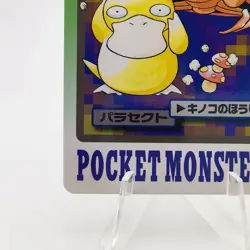 Pokemon Cards Bandai Carddass Parasect File No.047 1997 EX Japanese g33 - Image 4