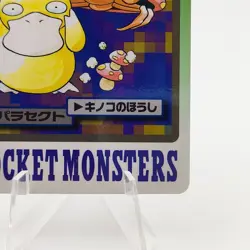 Pokemon Cards Bandai Carddass Parasect File No.047 1997 EX Japanese g33 - Image 5
