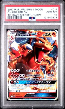 2017 POKEMON JPN SUN & MOON TO HAVE SEEN THE BATTLE RAINBOW CHARIZARD GX PSA 10 - Image 1