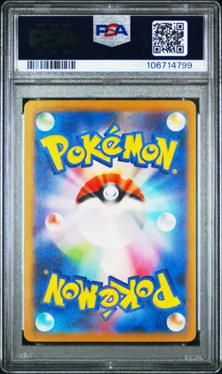 2023 POKEMON JPN SV2A-POKEMON 151 SPECIAL ART RARE #201 CHARIZARD EX PSA 9 - Image 2