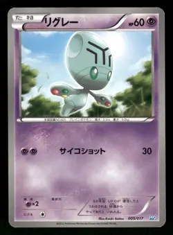 2012 Moderately Played Pokemon Elgyem 005/017 Team Plasma Deck PPD Japanese - Image 1