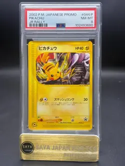 2002 Pokemon Pikachu JR Rally 044/P PSA 8 - Image 1