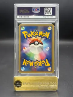 2002 Pokemon Pikachu JR Rally 044/P PSA 8 - Image 2