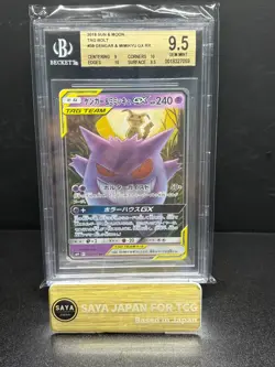 2018 POKEMON JAPANESE TAG BOLT GENGAR & MIMIKYU GX 038/095 RR BGS 9.5 GEM MINT - Image 1