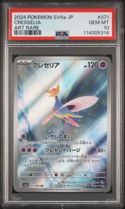 2024 POKEMON JPN SV6A-NIGHT WANDERER ART RARE #071 CRESSELIA PSA 10 - Image 1